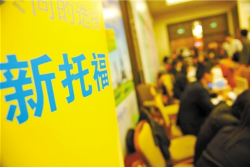 托福培訓(xùn)班 托福培訓(xùn)班