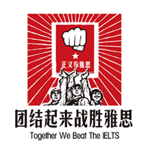 雅思英語班培訓(xùn) 雅思英語班培訓(xùn)