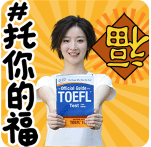 托福培訓(xùn)機(jī)構(gòu) 托福培訓(xùn)機(jī)構(gòu)