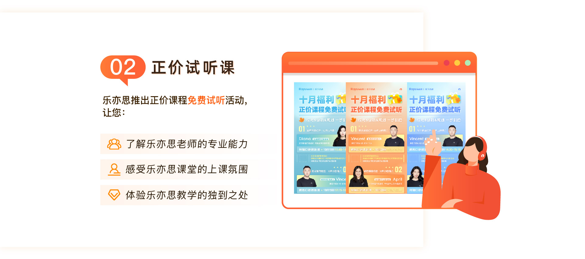 雅思試聽課 雅思試聽課