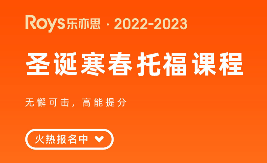 托福課程 托福課程