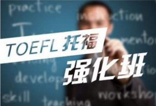 杭州托福培訓(xùn)機構(gòu)寒假班 杭州托福培訓(xùn)機構(gòu)寒假班