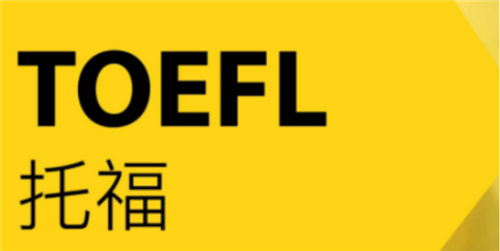 杭州托福培訓(xùn)班價格 杭州托福培訓(xùn)班價格