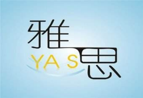 杭州雅思培訓(xùn)機(jī)構(gòu) 杭州雅思培訓(xùn)機(jī)構(gòu)